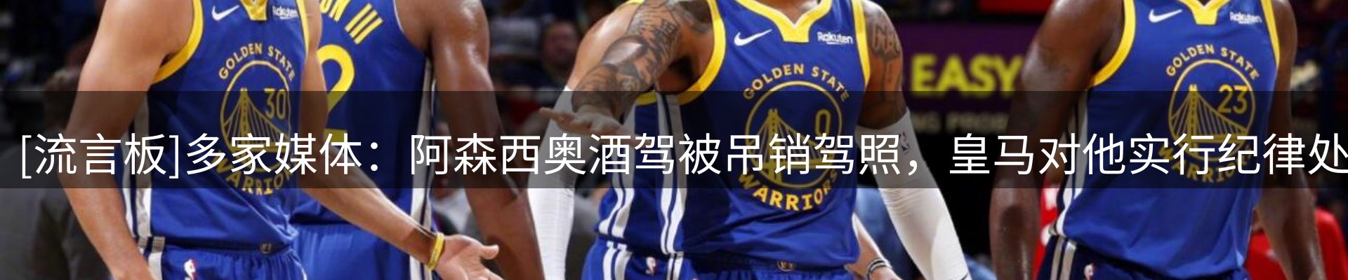 新闻消息